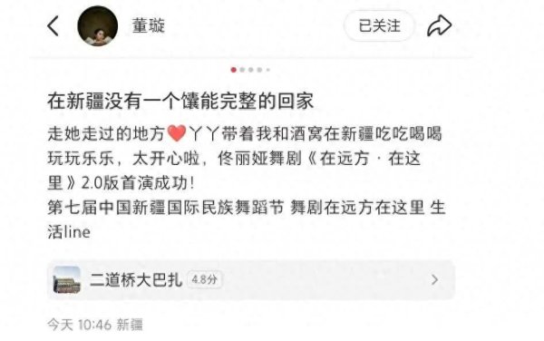 广盛网 董璇佟丽娅同游新疆近照曝光，董璇再婚后颜值更能打！